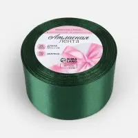Лента атласная, 50 мм, 23&plusmn;1 м, тёмно-зелёная №128