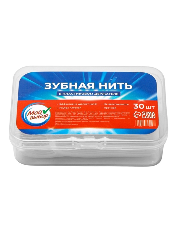 Зубная нить в пластиковом держателе, набор 30 шт Зубная нить в пластиковом держателе, набор 30 шт