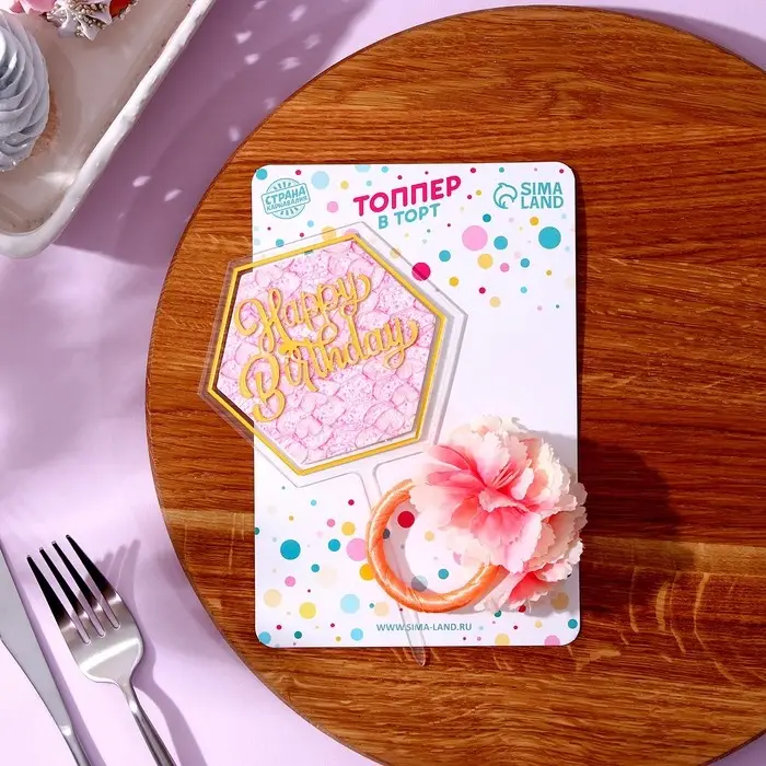 Топперы для торта «С днём рождения» 1 шт., кольцо для салфеток 1 шт., МИКС Топперы для торта «С днём рождения» 1 шт., кольцо для салфеток 1 шт., МИКС