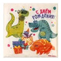 Салфетки бумажные &laquo;С днём рождения&raquo;, 20 шт.
