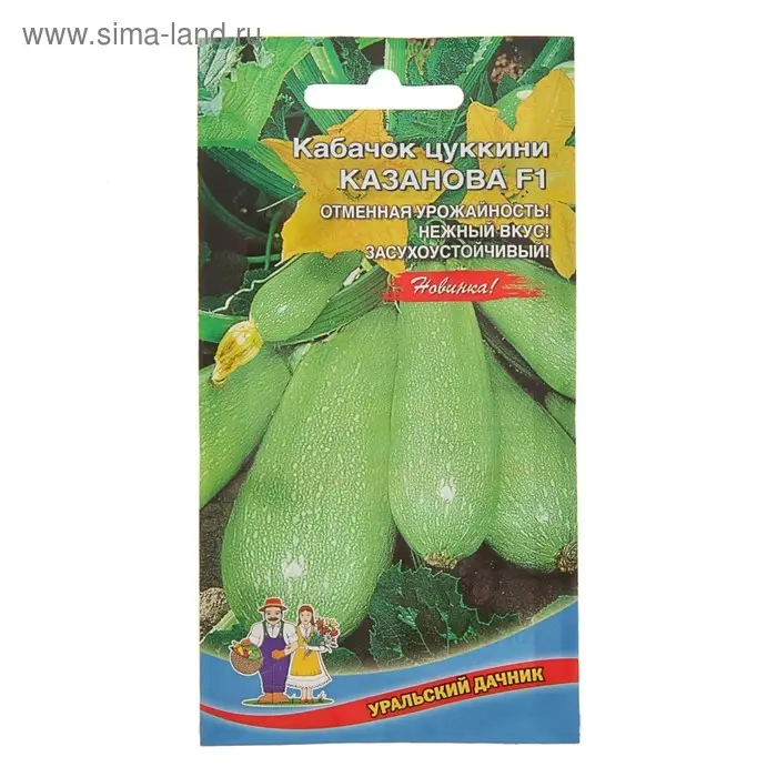Семена Кабачок Семена Кабачок "Казанова ", F1, 5 шт.