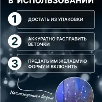 Светодиодная ветка 70 см, 20 LED, серебристая, от батареек AAх2, свечение белое