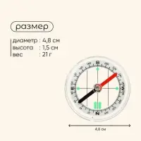 Компас Maclay DC45