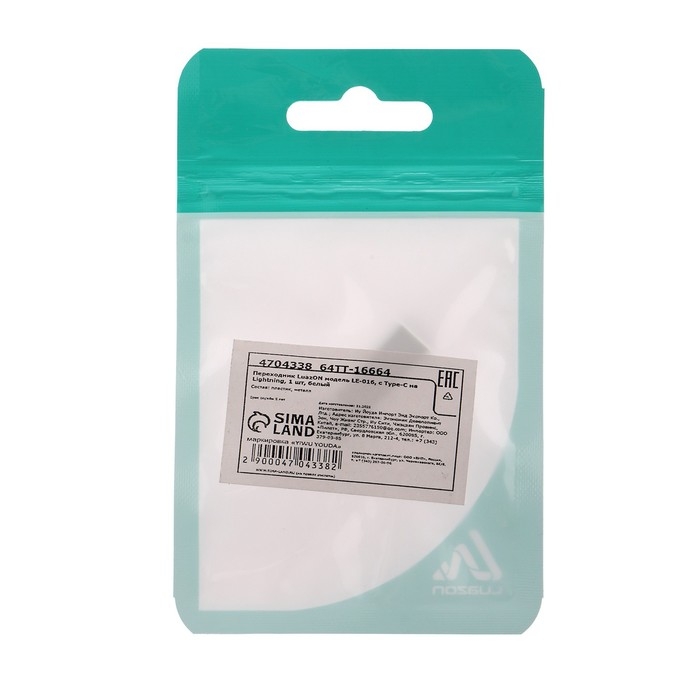 Переходник Luazon LE-016, с Type-C на Lightning, 1 шт, белый Переходник Luazon LE-016, с Type-C на Lightning, 1 шт, белый