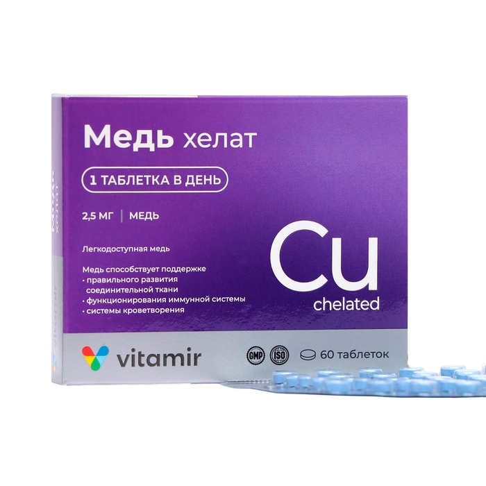 Медь хелат, 60 таблеток по 100 мг Медь хелат, 60 таблеток по 100 мг