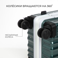 Чемодан малый 37 л (S), отдел на молнии, 2 кодовых замка, 4 колеса, крючок, цвет тёмно-зелёный