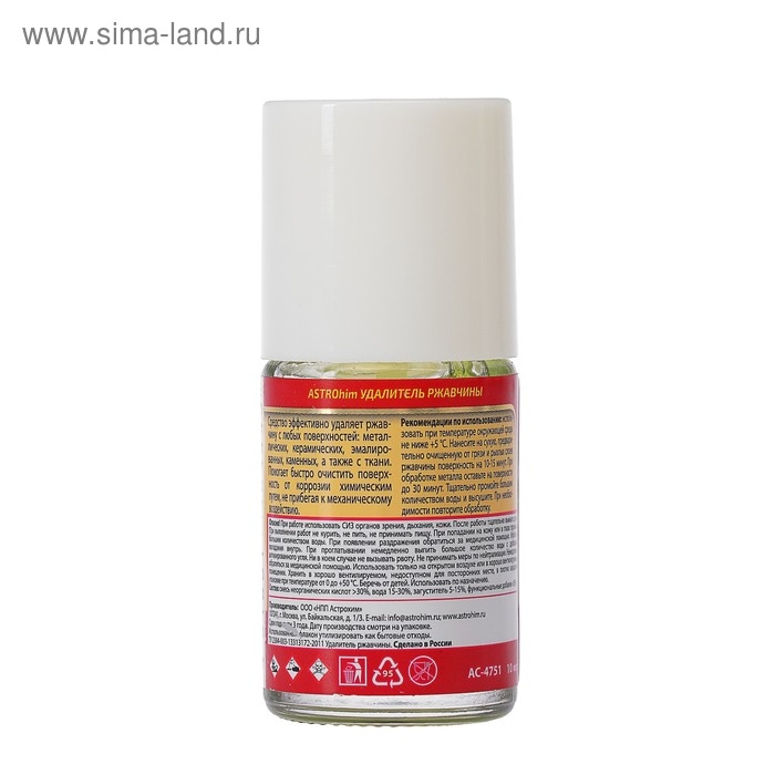 Удалитель ржавчины  Astrohim, 10 мл, флакон с кисточкой, АС - 4751