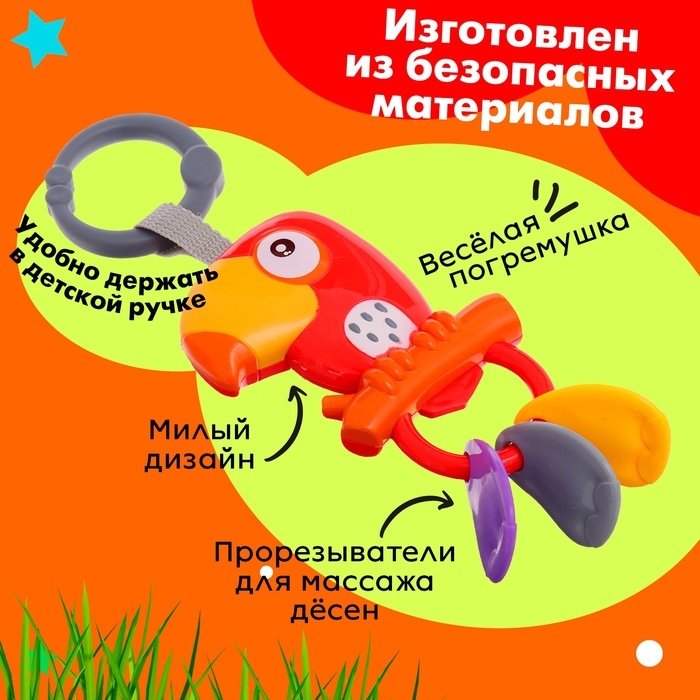 Развивающая подвеска «Попугай» Развивающая подвеска «Попугай»