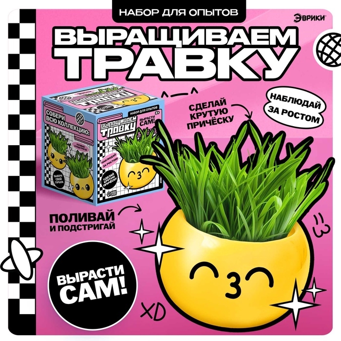 Набор для опытов, для детей «Выращиваем травку», растение в горшочке - эмодзи «Поцелуйчик» Набор для опытов, для детей «Выращиваем травку», растение в горшочке - эмодзи «Поцелуйчик»