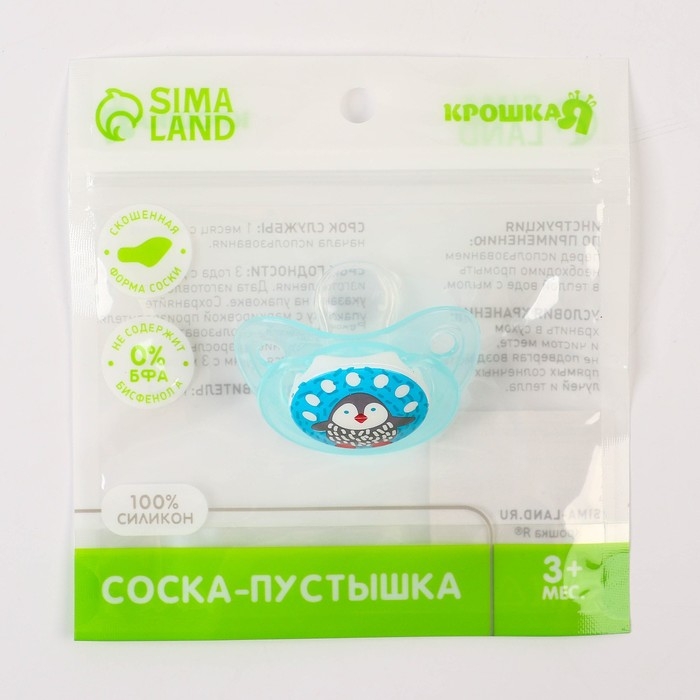 Соска - пустышка силиконовая ортодонтическая «Пигвинчик», от 3 мес., цвет голубой