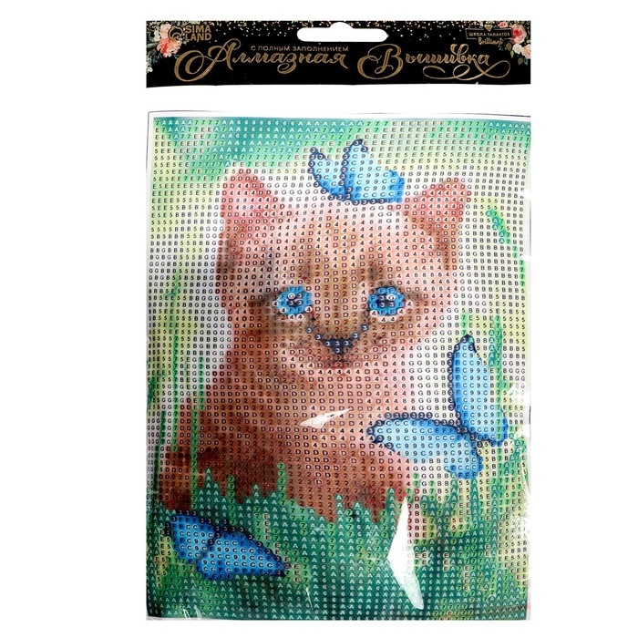 Алмазная мозаика с полным заполнением на холсте «Котёнок с бабочками», 15 х 21 см