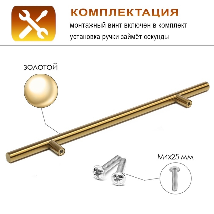 Ручка рейлинг CAPPIO FRIDA, нерж. сталь, d=12 мм, м/о 224 мм, цвет золото