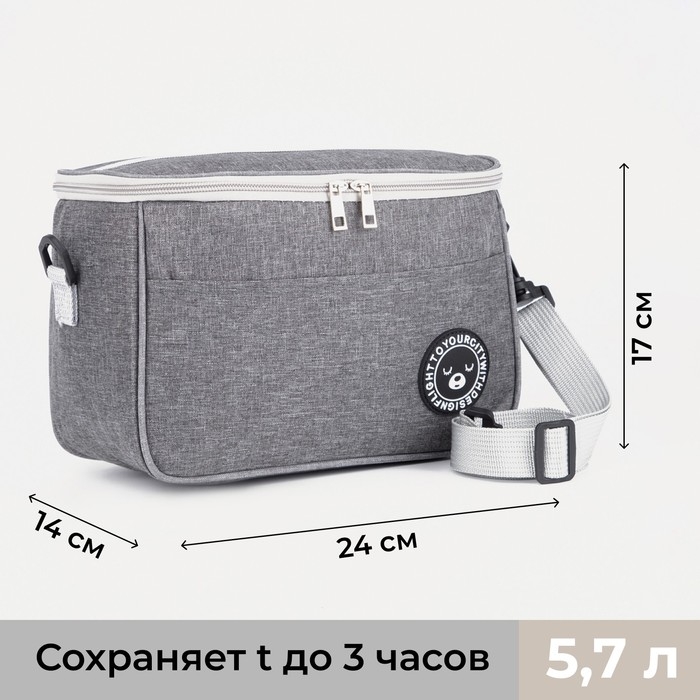 Термосумка на молнии 5.7 л, длинный ремень, цвет серый Термосумка на молнии 5.7 л, длинный ремень, цвет серый