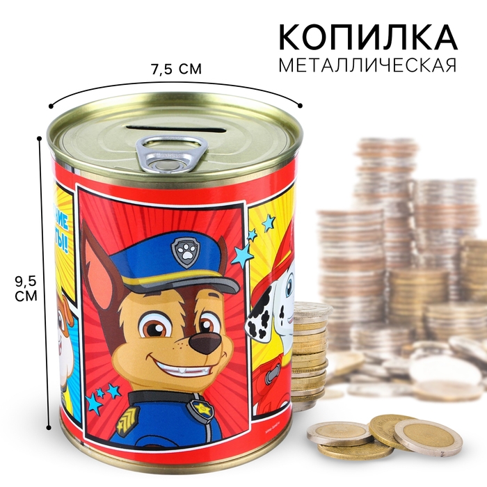 Копилка металлическая, 9,5 см х 7,5 см х 7,5 см Копилка металлическая, 9,5 см х 7,5 см х 7,5 см "На исполнение моей мечты!", Щенячий патруль