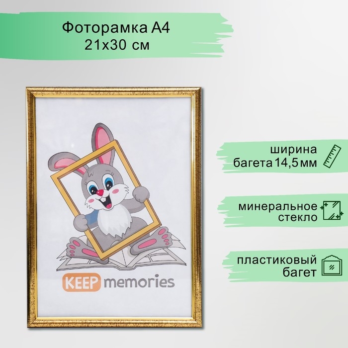 Фоторамка пластик 21х30 см золото  (596) Фоторамка пластик 21х30 см золото  (596)