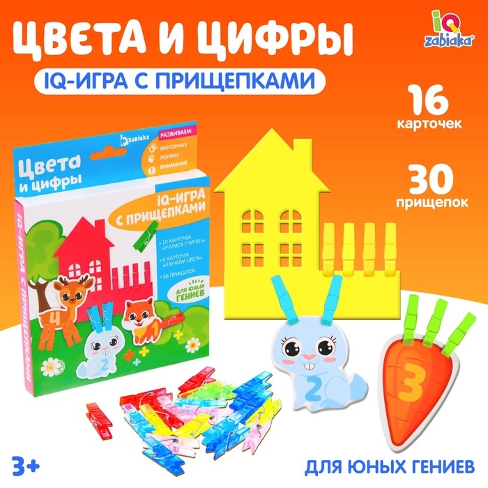 Развивающая игра с прищепками «Цвета и цифры», по методике Монтессори Развивающая игра с прищепками «Цвета и цифры», по методике Монтессори