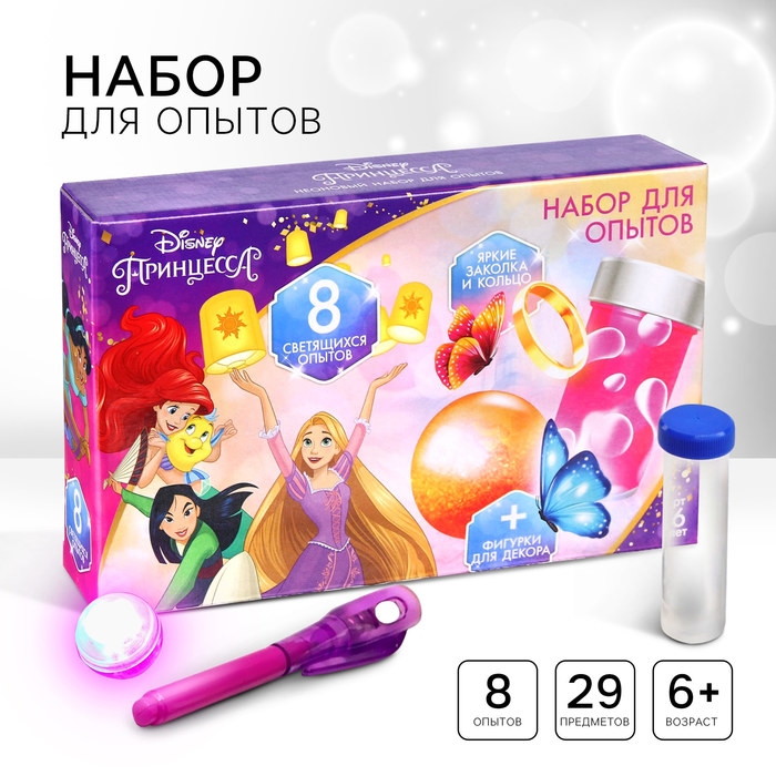 Набор для опытов «8 светящихся опытов», Принцессы Набор для опытов «8 светящихся опытов», Принцессы