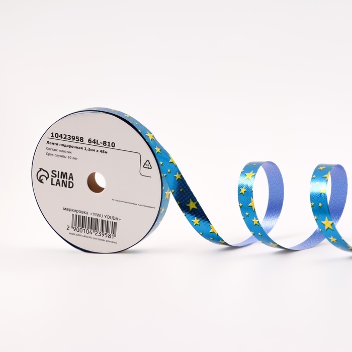 Новый год. Лента для декора и подарков новогодняя новогодняяя Новый год. Лента для декора и подарков новогодняя новогодняяя "Звезды", 1,2см х 45м, синий.