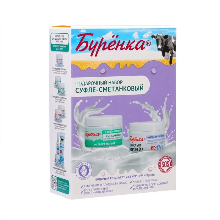 Подарочный Набор  Подарочный Набор "Суфле-Сметанковый" : Крем для лица с алоэ вера + Масло-Суфле