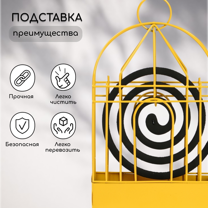 Подставка под спирали от комаров, для благовоний, металл, «Золотая клетка» Подставка под спирали от комаров, для благовоний, металл, «Золотая клетка»