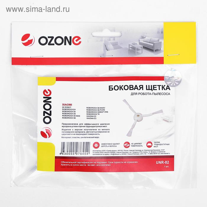 Боковая щетка Ozone для робота-пылесоса Xiaomi, трёхлепестковая Боковая щетка Ozone для робота-пылесоса Xiaomi, трёхлепестковая