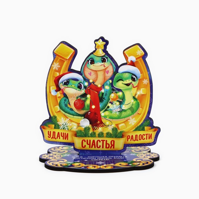 Оберег новогодний на подставке «Удачи, счастья, радости», 10 х 8,1 см. Оберег новогодний на подставке «Удачи, счастья, радости», 10 х 8,1 см.