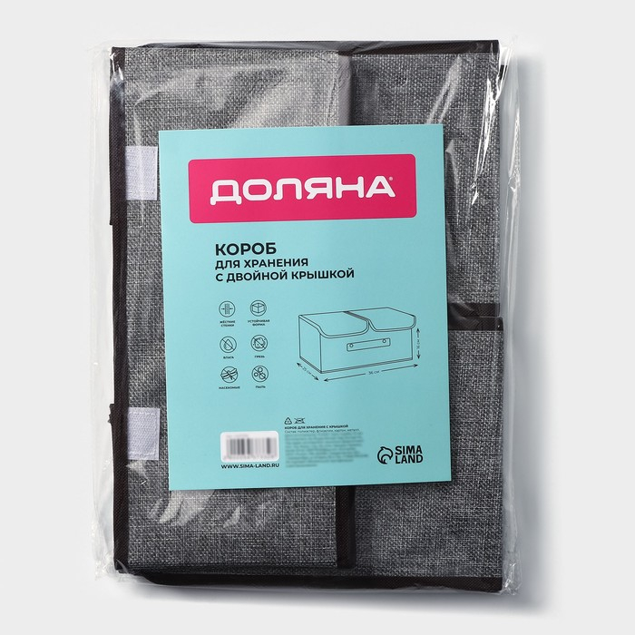 Короб стеллажный для хранения с двойной крышкой Доляна «Тэри», 36×25×16 см, цвет серый Короб стеллажный для хранения с двойной крышкой Доляна «Тэри», 36×25×16 см, цвет серый