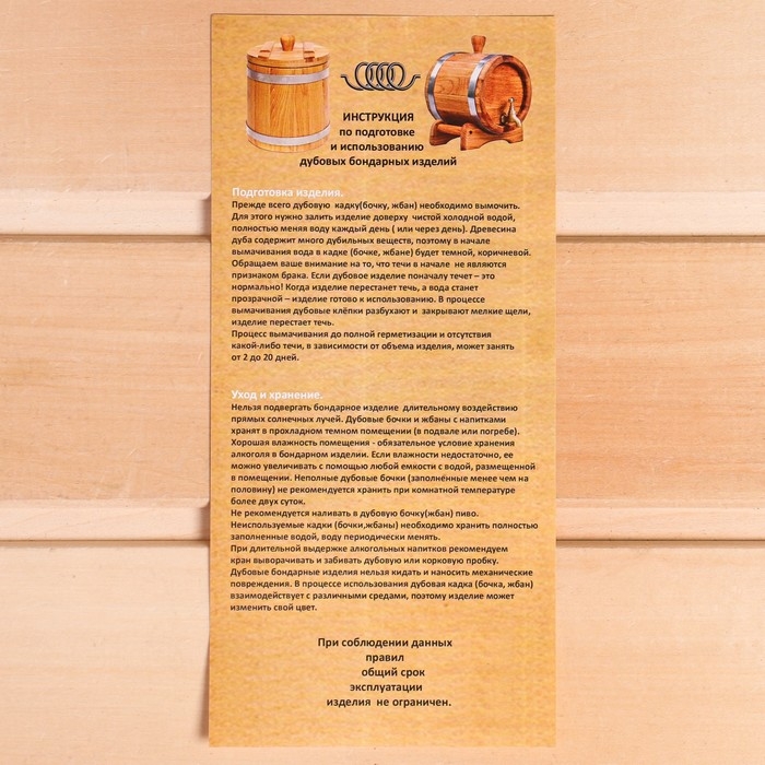 Кадка-бочка для засолки дубовая, 5 л, нержавеющий обруч, с крышкой, с гнетом Кадка-бочка для засолки дубовая, 5 л, нержавеющий обруч, с крышкой, с гнетом