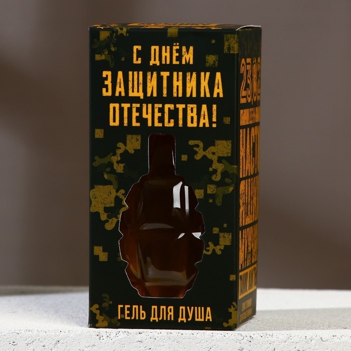 Гель для душа «С Днём защитника Отечества», 250 мл, аромат мужского парфюма, HARD LINE Гель для душа «С Днём защитника Отечества», 250 мл, аромат мужского парфюма, HARD LINE