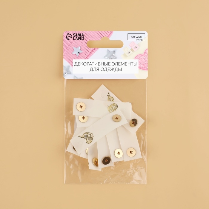 Бирка с кнопкой «Клубок», 5 × 1,5 см, 10 шт, цвет белый/золотой Бирка с кнопкой «Клубок», 5 × 1,5 см, 10 шт, цвет белый/золотой