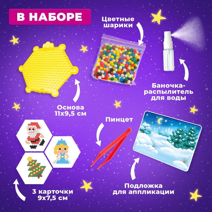 Аквамозаика с декорациями «Дед Мороз и Снегурочка», 3 трафарета, 312 шариков Аквамозаика с декорациями «Дед Мороз и Снегурочка», 3 трафарета, 312 шариков