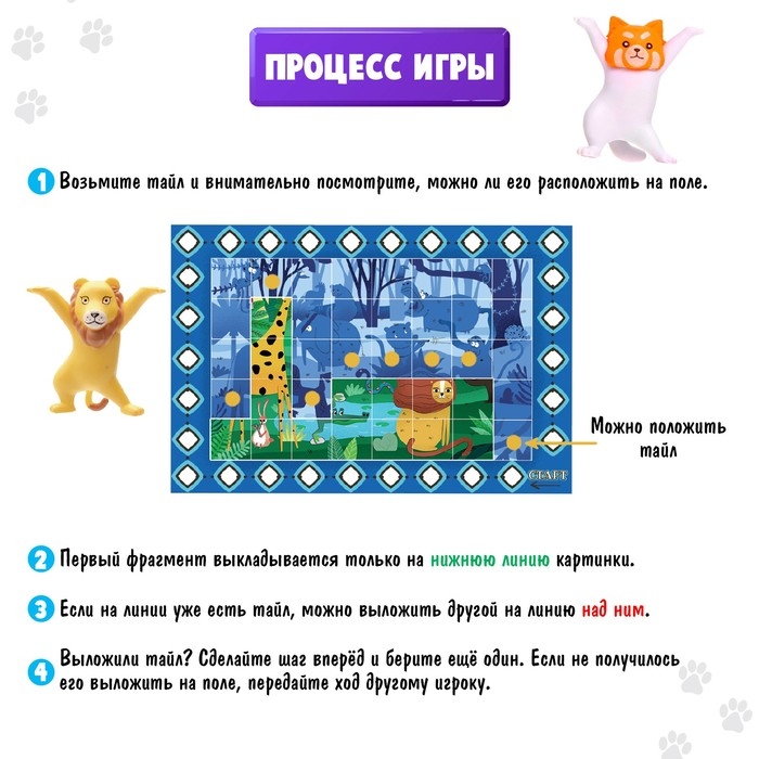 Настольная игра «Зверобанда», 2-5 игроков, 5+ Настольная игра «Зверобанда», 2-5 игроков, 5+