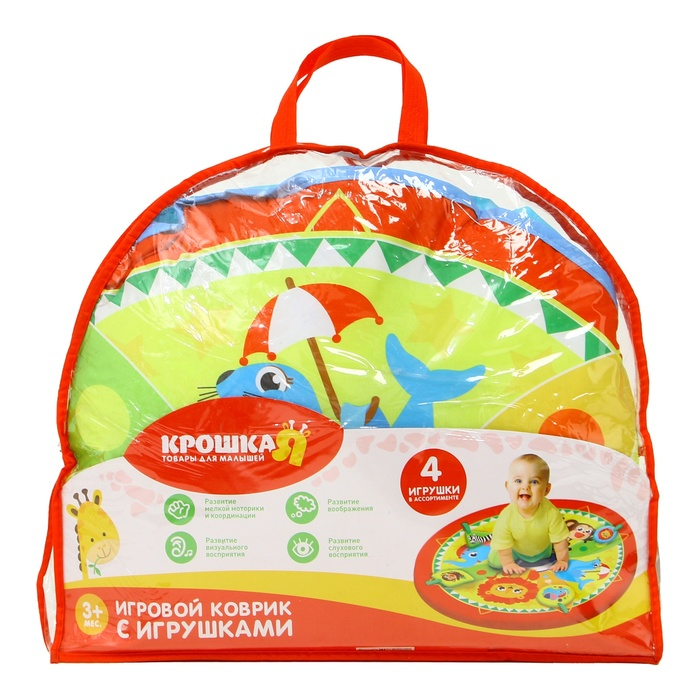 Развивающий коврик «Мягкие малыши», 4 мягкие игрушки, d80см, виды МИКС, Крошка Я Развивающий коврик «Мягкие малыши», 4 мягкие игрушки, d80см, виды МИКС, Крошка Я