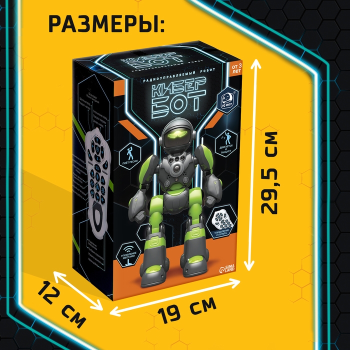 Робот радиоуправляемый «Кибер Бот», световые и звуковые эффекты, цвет серый Робот радиоуправляемый «Кибер Бот», световые и звуковые эффекты, цвет серый