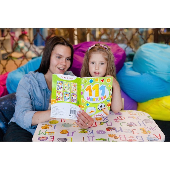 100 наклеек «Формы», 12 стр. 100 наклеек «Формы», 12 стр.