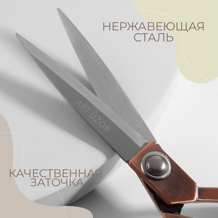 Ножницы закройные, скошенное лезвие, 9,5 Ножницы закройные, скошенное лезвие, 9,5", 24 см, цвет бронзовый