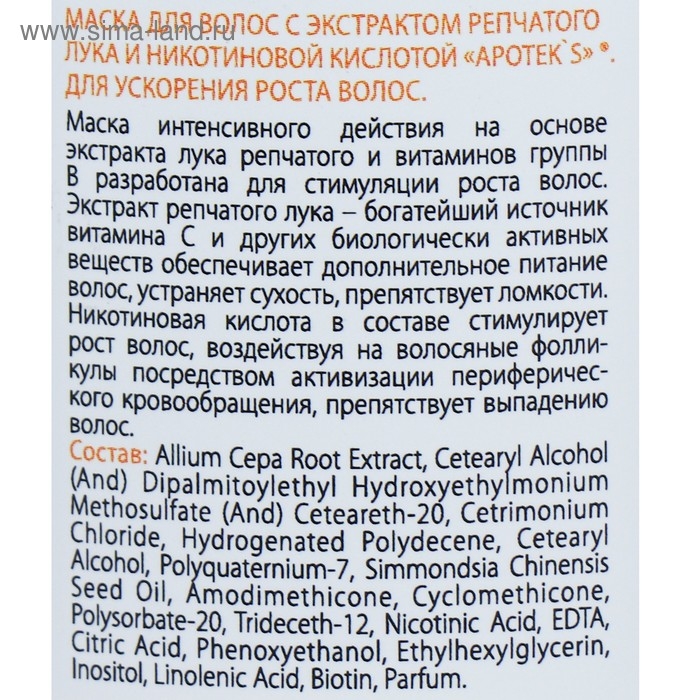 Маска для волос Apotek`s репейная, с экстрактом репчатого лука и никотиновой кислотой, 250 мл 2875397 Маска для волос Apotek`s репейная, с экстрактом репчатого лука и никотиновой кислотой, 250 мл 2875397
