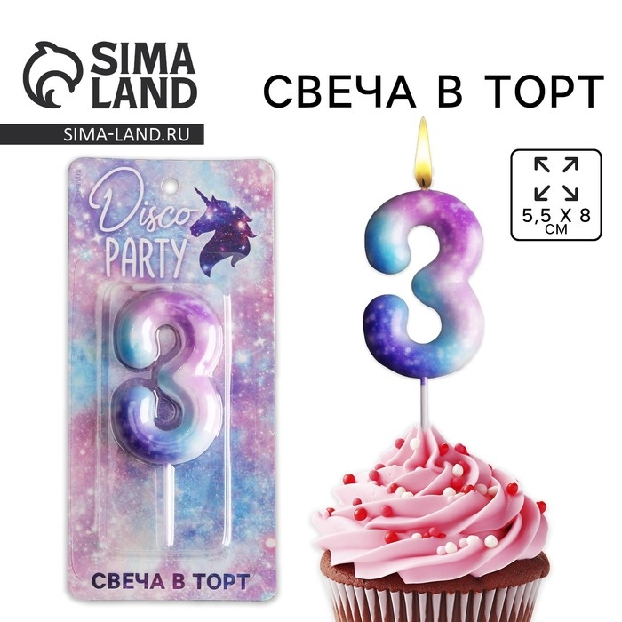 Свеча для торта, цифра «3», 5,5 х 8 см Свеча для торта, цифра «3», 5,5 х 8 см