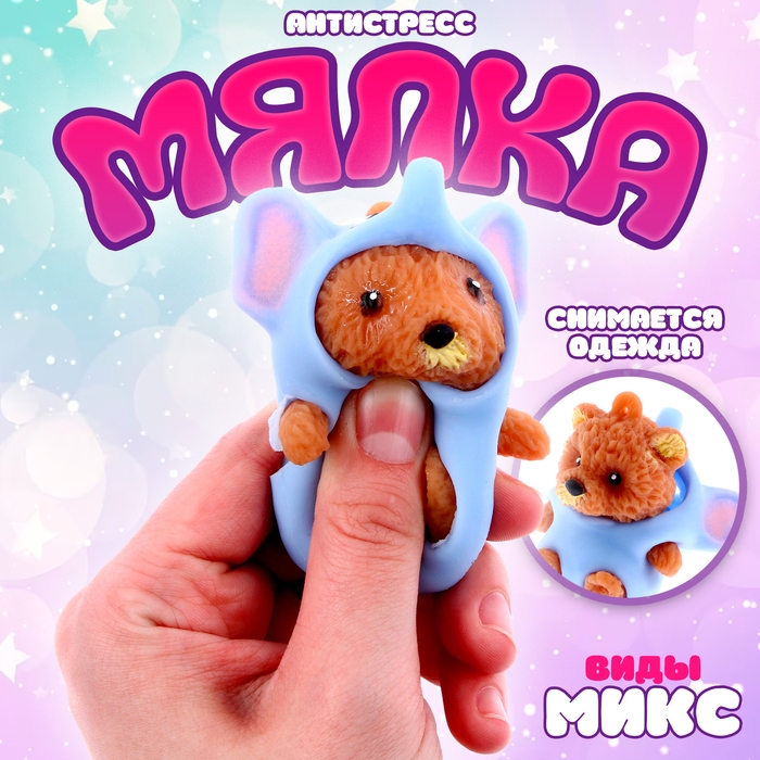 Мялка «Звери», виды МИКС Мялка «Звери», виды МИКС