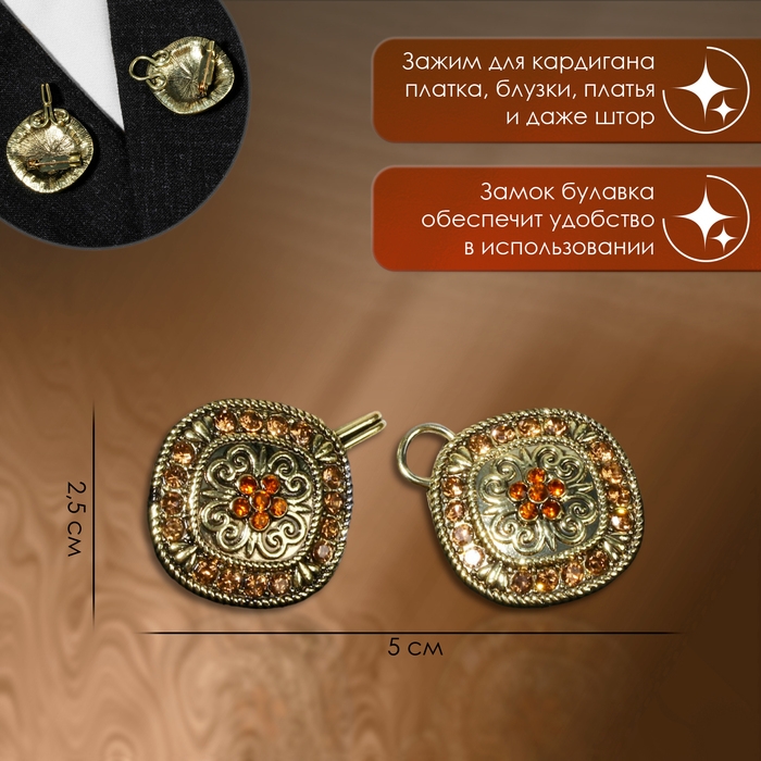 Зажим для кардигана «Этнос», цвет коричневый в чернёном золоте Зажим для кардигана «Этнос», цвет коричневый в чернёном золоте