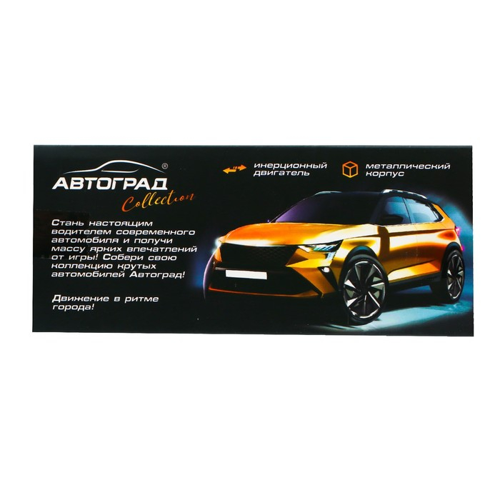 Машина металлическая «Полиция», инерционная, свет и звук, масштаб 1:43 Машина металлическая «Полиция», инерционная, свет и звук, масштаб 1:43