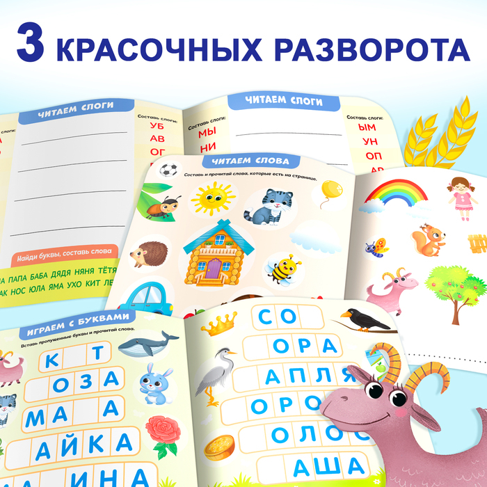 Книга «Магнитный букварь» 8 стр. Книга «Магнитный букварь» 8 стр.