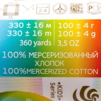 Пряжа "Детский хлопок" 100%мерсеризованный хлопок 330м/100гр (178-Св.сиреневый)