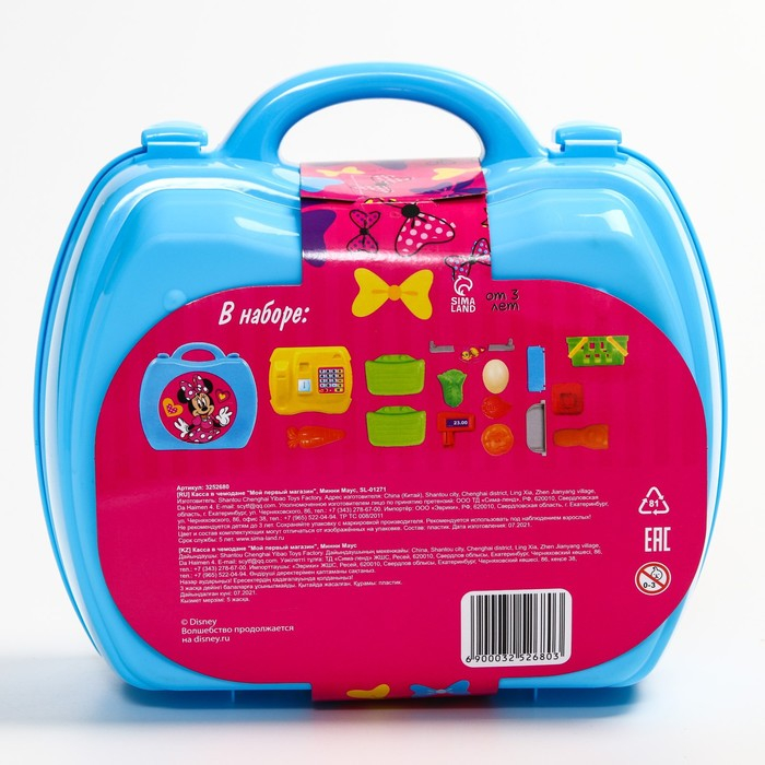 Касса в чемодане «Мой первый магазин», Минни Маус Касса в чемодане «Мой первый магазин», Минни Маус