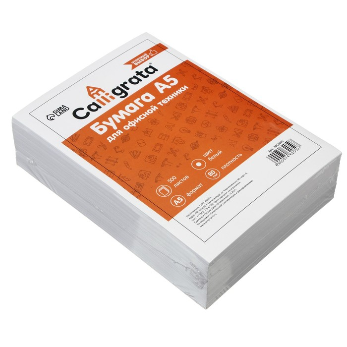 Бумага А5, 500 листов, плотность 80 г/м2, белизна 146% CIE, в в термоусадочной плёнке (цена за 500 листов) Бумага А5, 500 листов, плотность 80 г/м2, белизна 146% CIE, в в термоусадочной плёнке (цена за 500 листов)