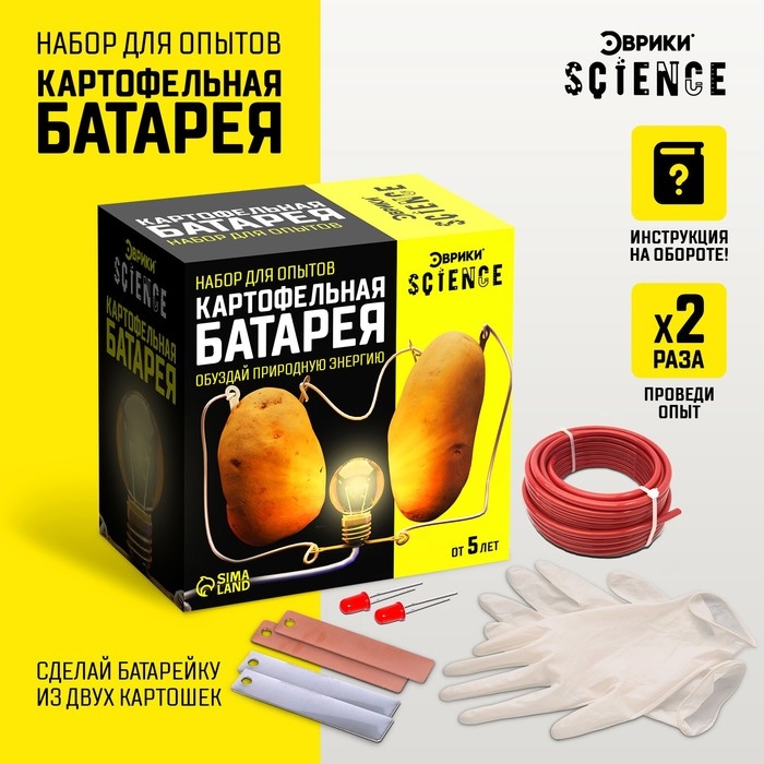 Набор для опытов «Картофельная батарейка» Набор для опытов «Картофельная батарейка»
