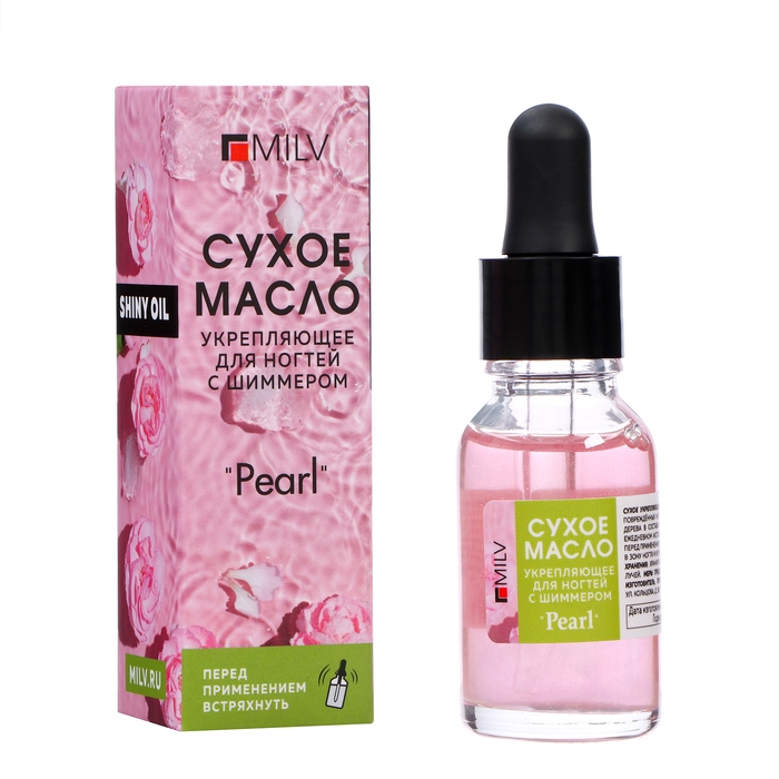 Сухое укрепляющее масло для ногтей с шиммером MILV жемчужина, 15 мл Сухое укрепляющее масло для ногтей с шиммером MILV жемчужина, 15 мл