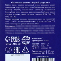 Жевательная резинка «Алкометр» в градуснике, 7 г.