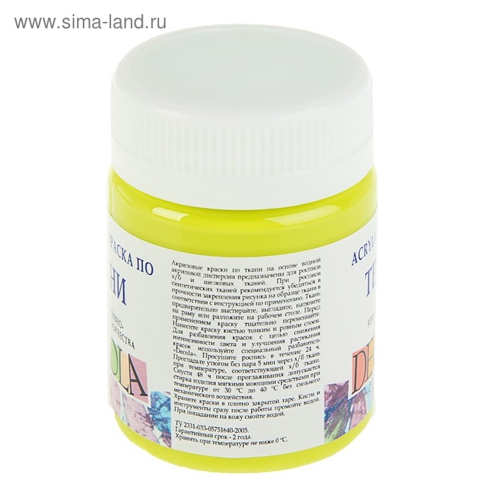 Краска по ткани, банка 50 мл, ЗХК Decola, Лайм 4128734, (акриловая на водной основе) Краска по ткани, банка 50 мл, ЗХК Decola, Лайм 4128734, (акриловая на водной основе)