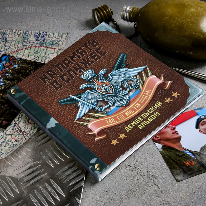 Дембельская книга на ленте «Орёл», 32 листа, 20 х 20 см Дембельская книга на ленте «Орёл», 32 листа, 20 х 20 см